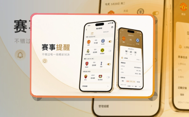 开云 手机端追赛优势，快速扫读更突出 页面展示